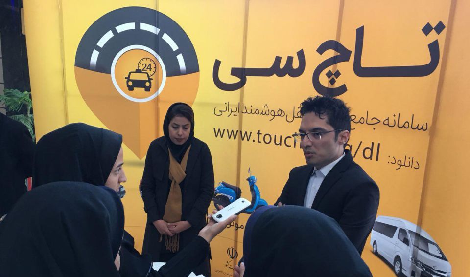 تاکسی اینترنتی تاچ سی در خراسان جنوبی و شهر بیرجند فعالیت خود را آغاز کرد