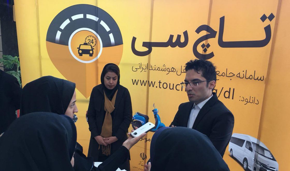 تاکسی اینترنتی تاچ سی در خراسان جنوبی و شهر بیرجند فعالیت خود را آغاز کرد