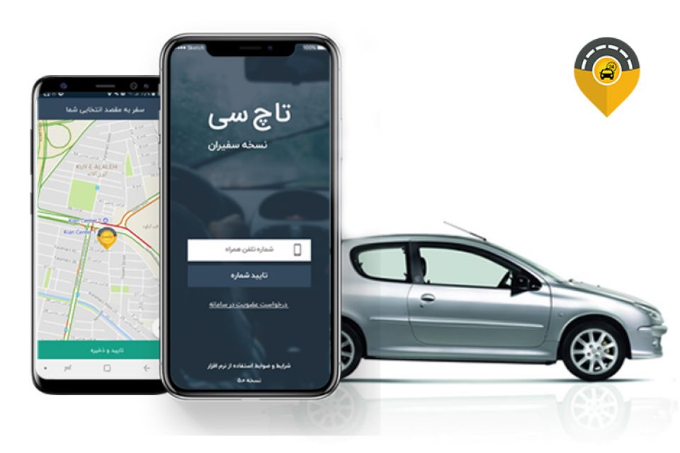 در تاچ سی از امروز رانندگان میگویند به کدام مقصد سفر میخواهند!!!
