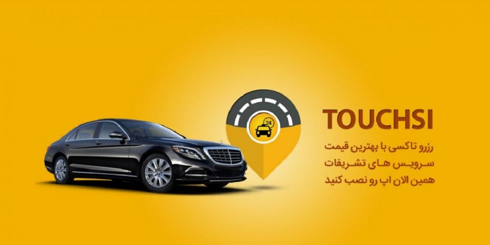 تاچ سی دانش بنیان شد