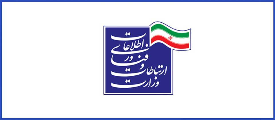 بیانیه وزارت ارتباطات: حقوق پلتفرم های بومی حذف شده از گوگل پلی را پیگیری می‌کنیم
