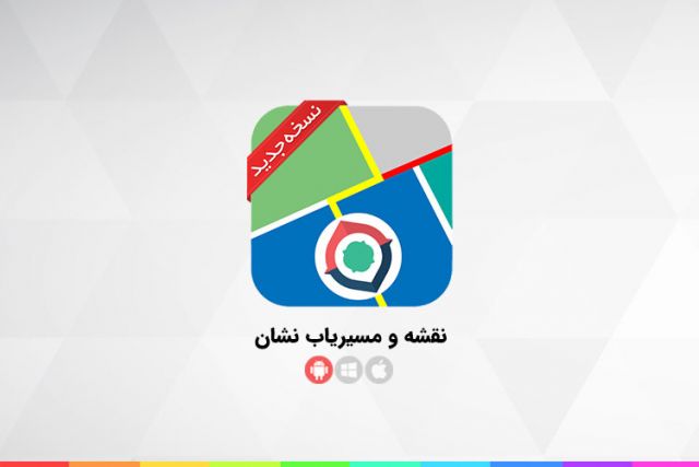 اپلیکیشن نشان، قابلیت نمایش سرعت گیر را به نقشه خود اضافه کرد