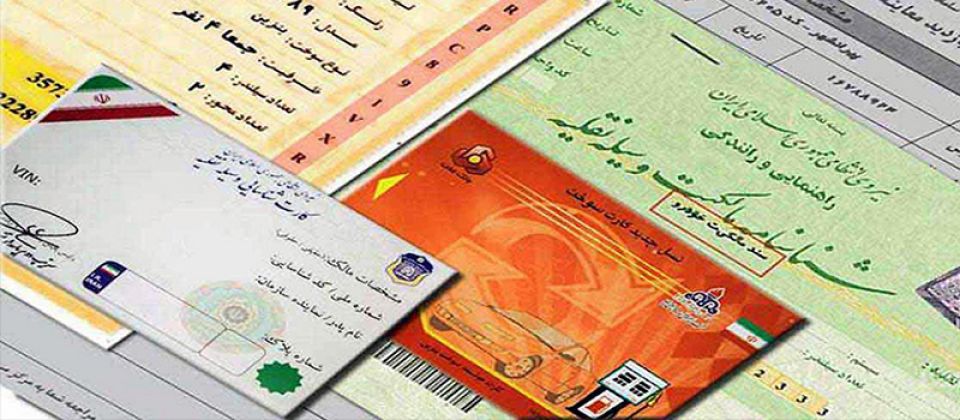 حذف چیپ و تغییر کارت ماشین